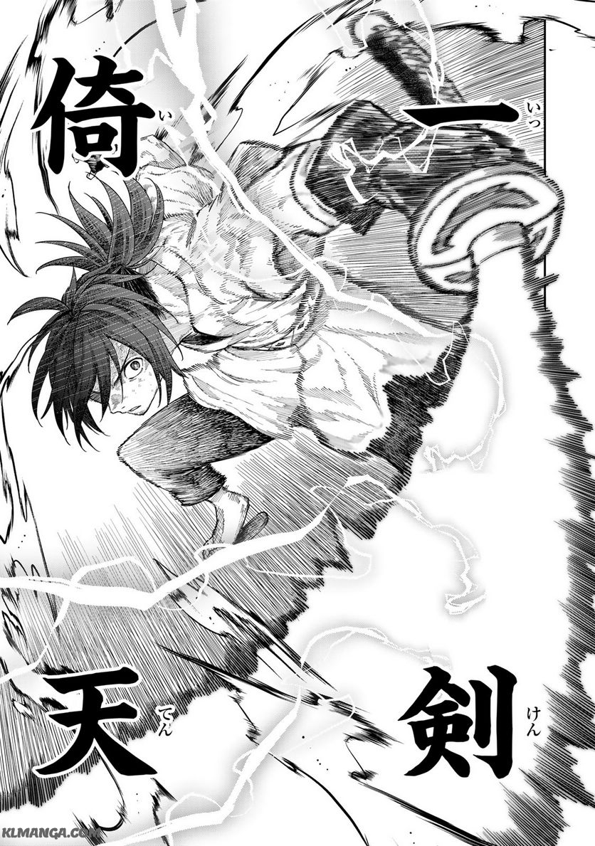 Maken Kajishi ni Naritakute! - Chapter 15.2 - Page 12