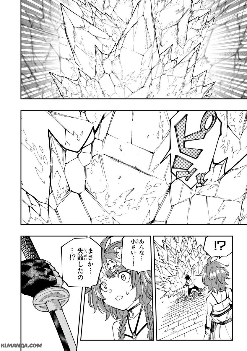 Maken Kajishi ni Naritakute! - Chapter 15.2 - Page 13