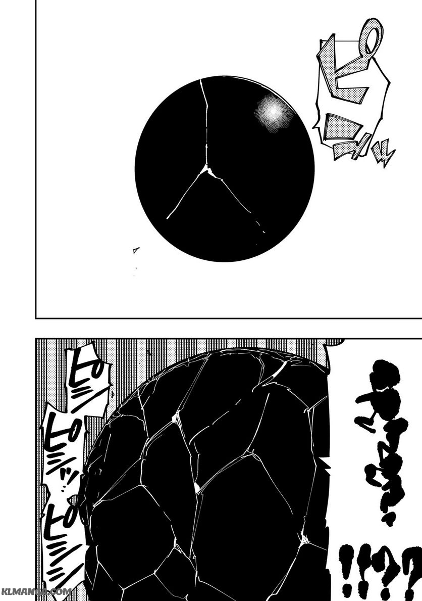 Maken Kajishi ni Naritakute! - Chapter 15.2 - Page 21