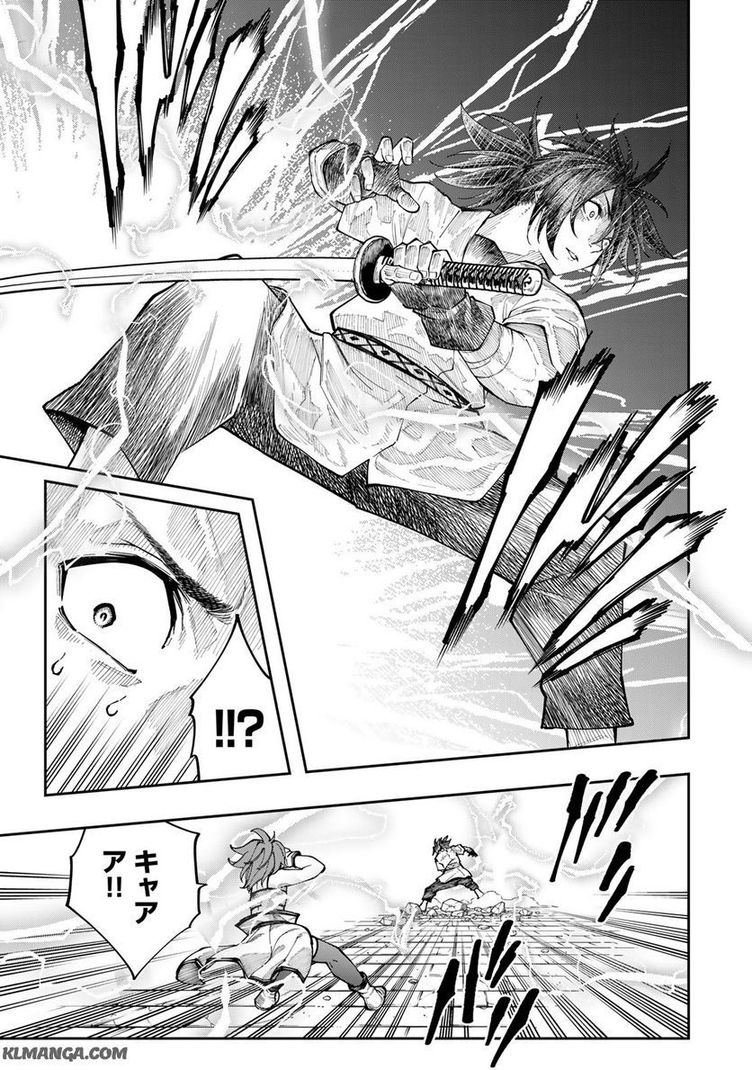 Maken Kajishi ni Naritakute! - Chapter 15.2 - Page 4