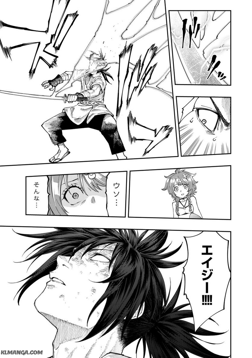 Maken Kajishi ni Naritakute! - Chapter 15.2 - Page 6