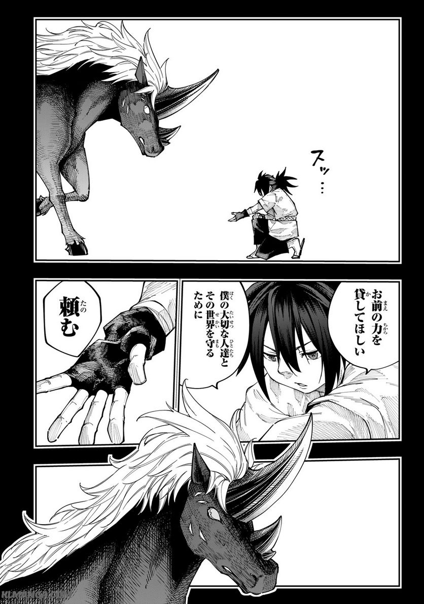 Maken Kajishi ni Naritakute! - Chapter 15.2 - Page 9