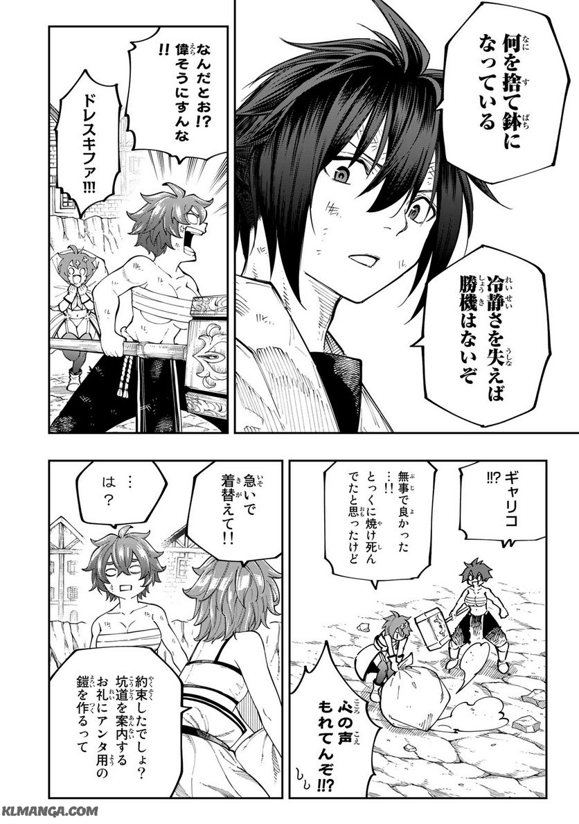 Maken Kajishi ni Naritakute! - Chapter 16.1 - Page 10