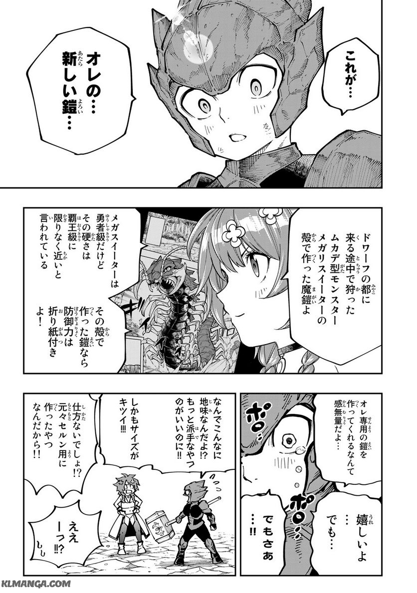 Maken Kajishi ni Naritakute! - Chapter 16.1 - Page 13