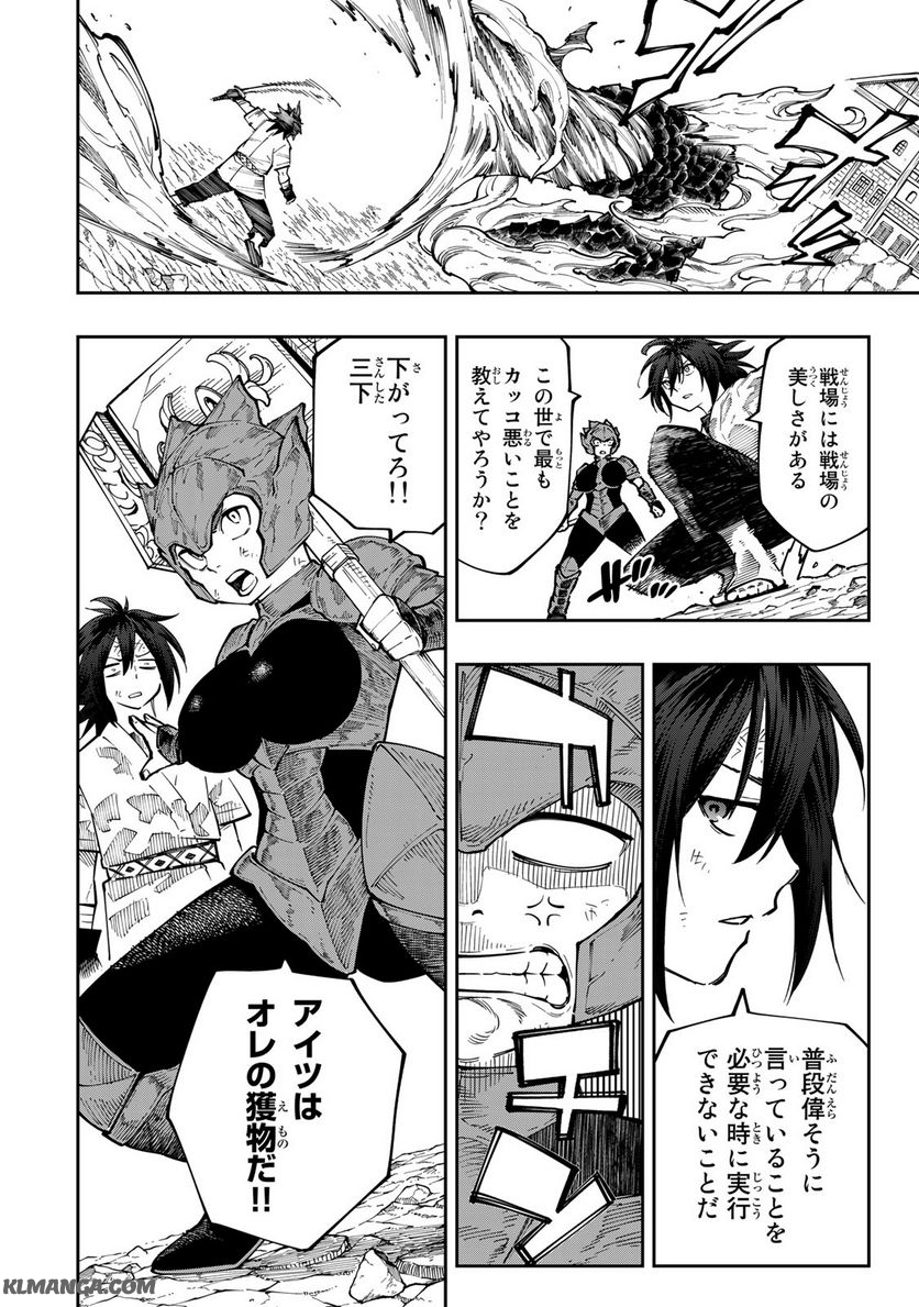 Maken Kajishi ni Naritakute! - Chapter 16.1 - Page 14