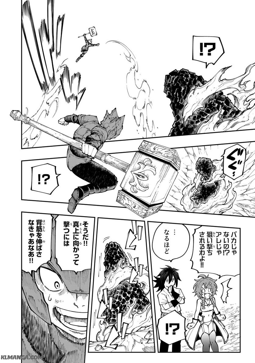 Maken Kajishi ni Naritakute! - Chapter 16.1 - Page 16