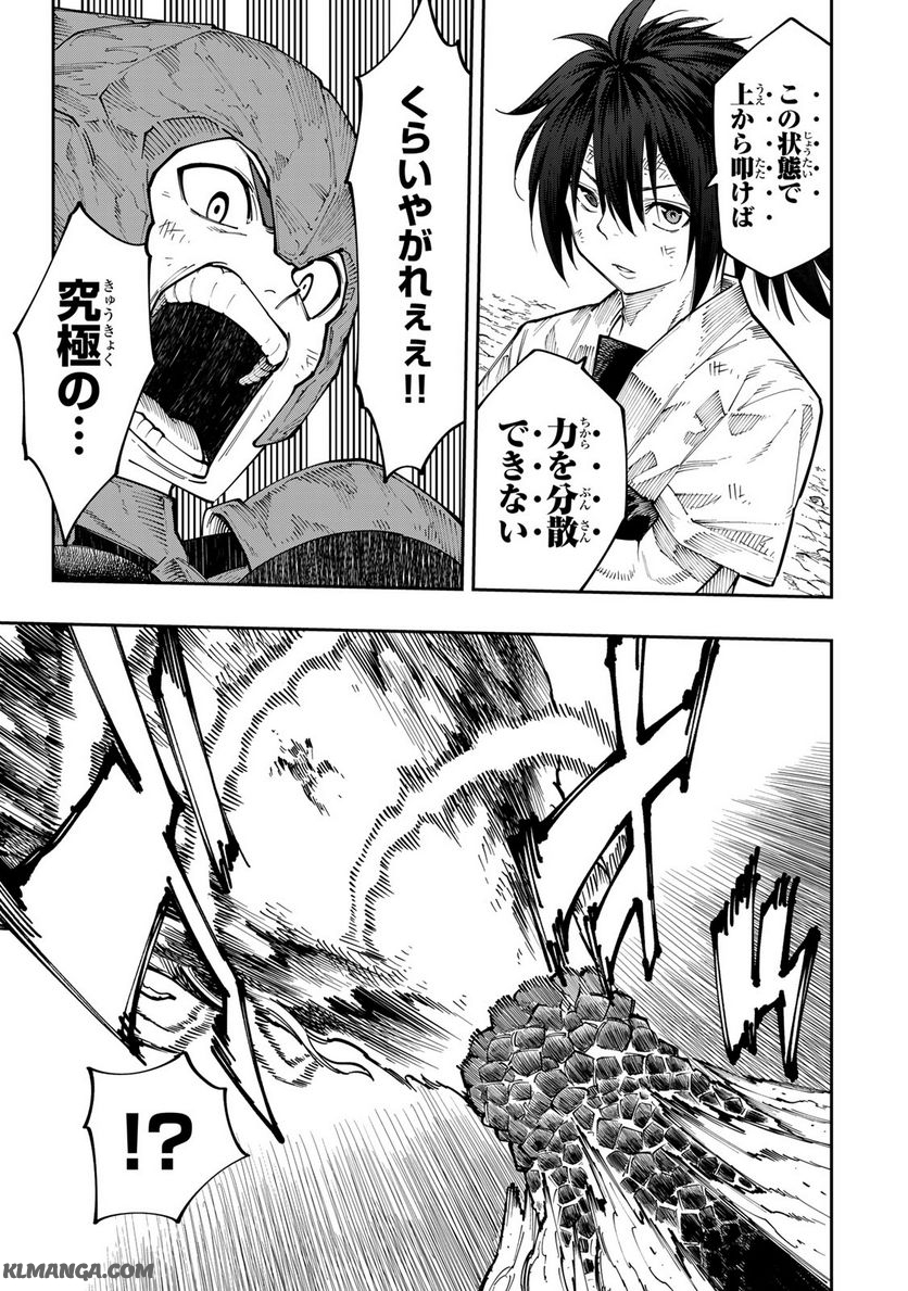 Maken Kajishi ni Naritakute! - Chapter 16.1 - Page 17