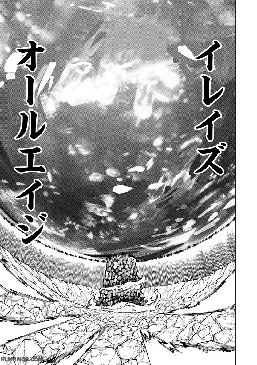 Maken Kajishi ni Naritakute! - Chapter 16.1 - Page 21