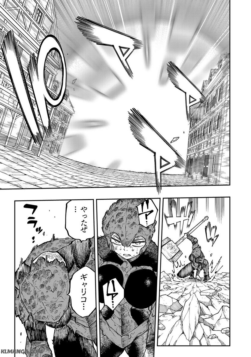 Maken Kajishi ni Naritakute! - Chapter 16.1 - Page 23