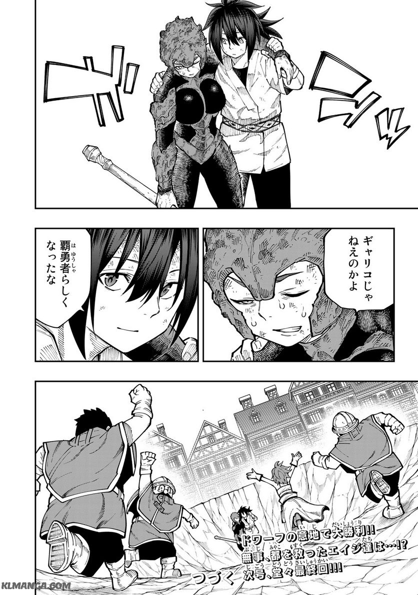 Maken Kajishi ni Naritakute! - Chapter 16.1 - Page 24