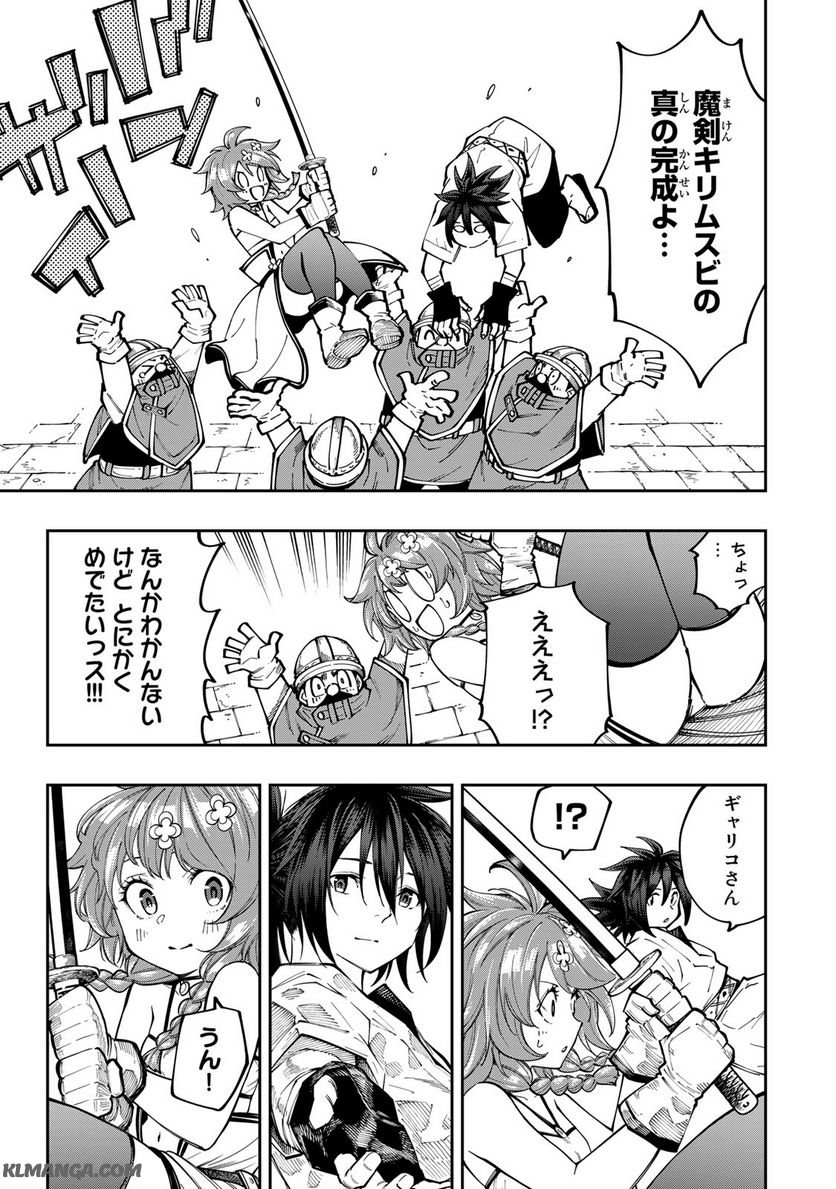 Maken Kajishi ni Naritakute! - Chapter 16.1 - Page 3