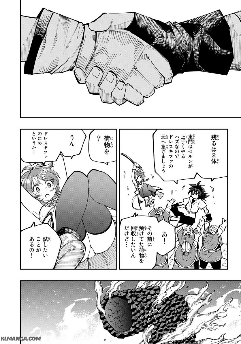 Maken Kajishi ni Naritakute! - Chapter 16.1 - Page 4