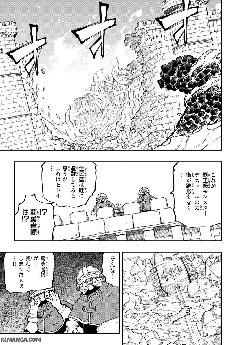 Maken Kajishi ni Naritakute! - Chapter 16.1 - Page 5