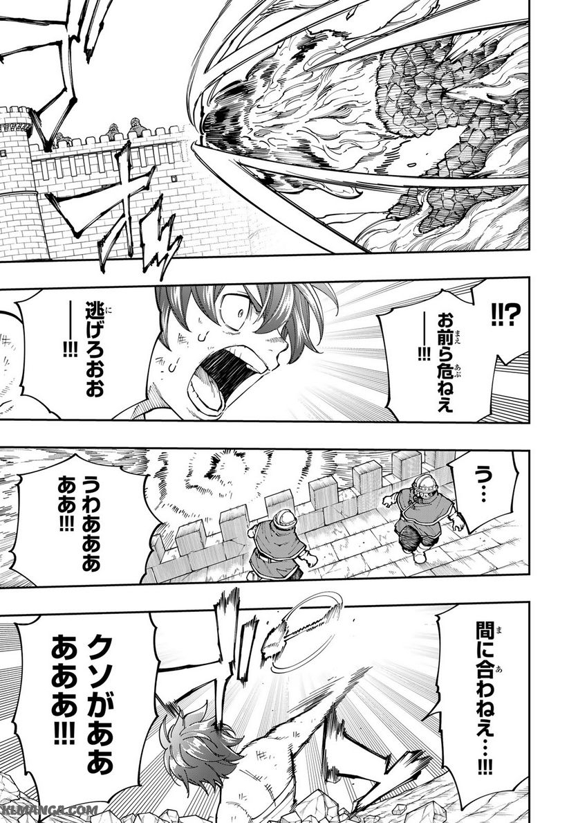 Maken Kajishi ni Naritakute! - Chapter 16.1 - Page 7