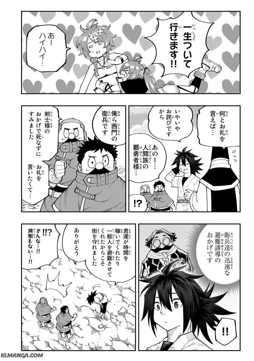 Maken Kajishi ni Naritakute! - Chapter 16.2 - Page 10