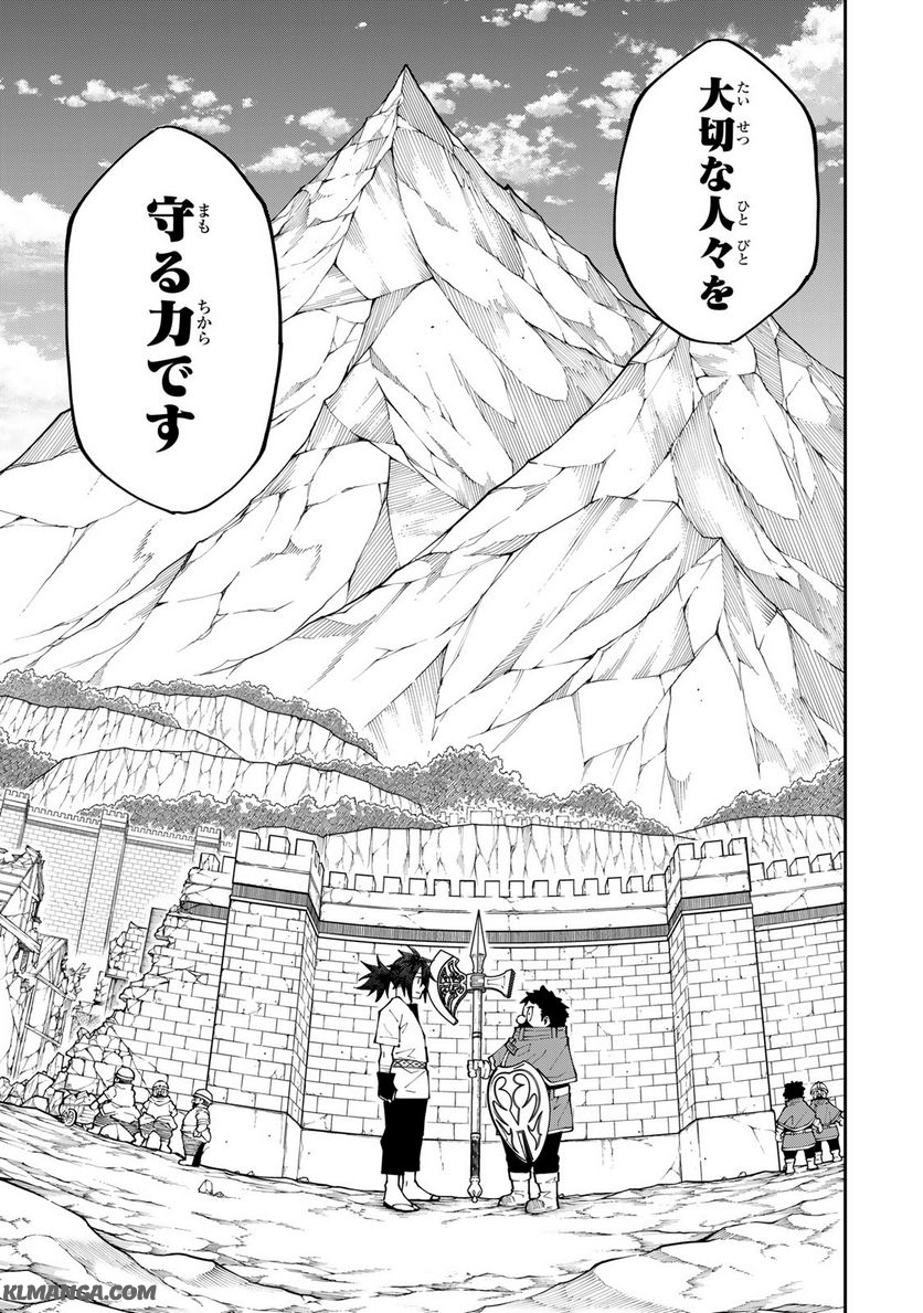 Maken Kajishi ni Naritakute! - Chapter 16.2 - Page 13