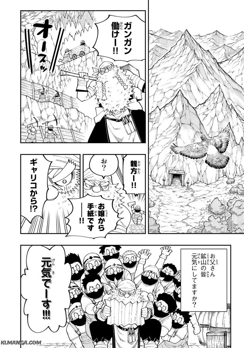 Maken Kajishi ni Naritakute! - Chapter 16.2 - Page 14