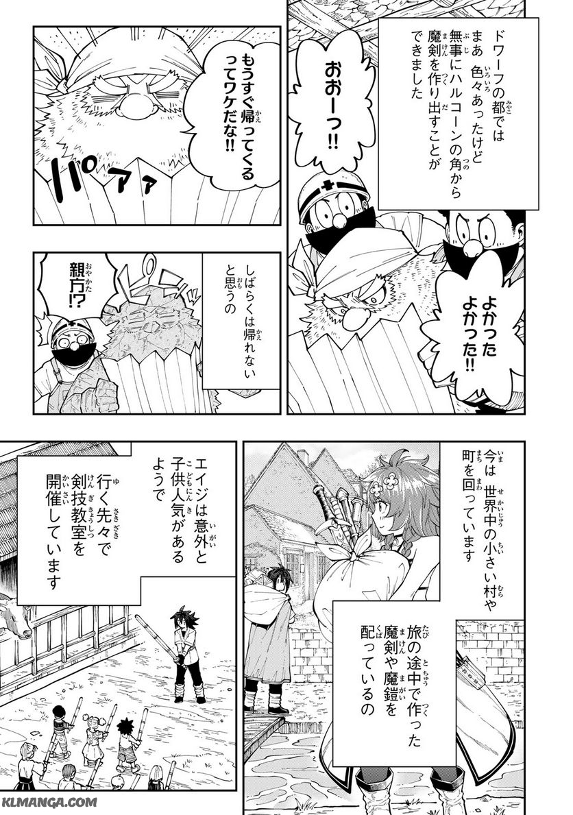 Maken Kajishi ni Naritakute! - Chapter 16.2 - Page 15