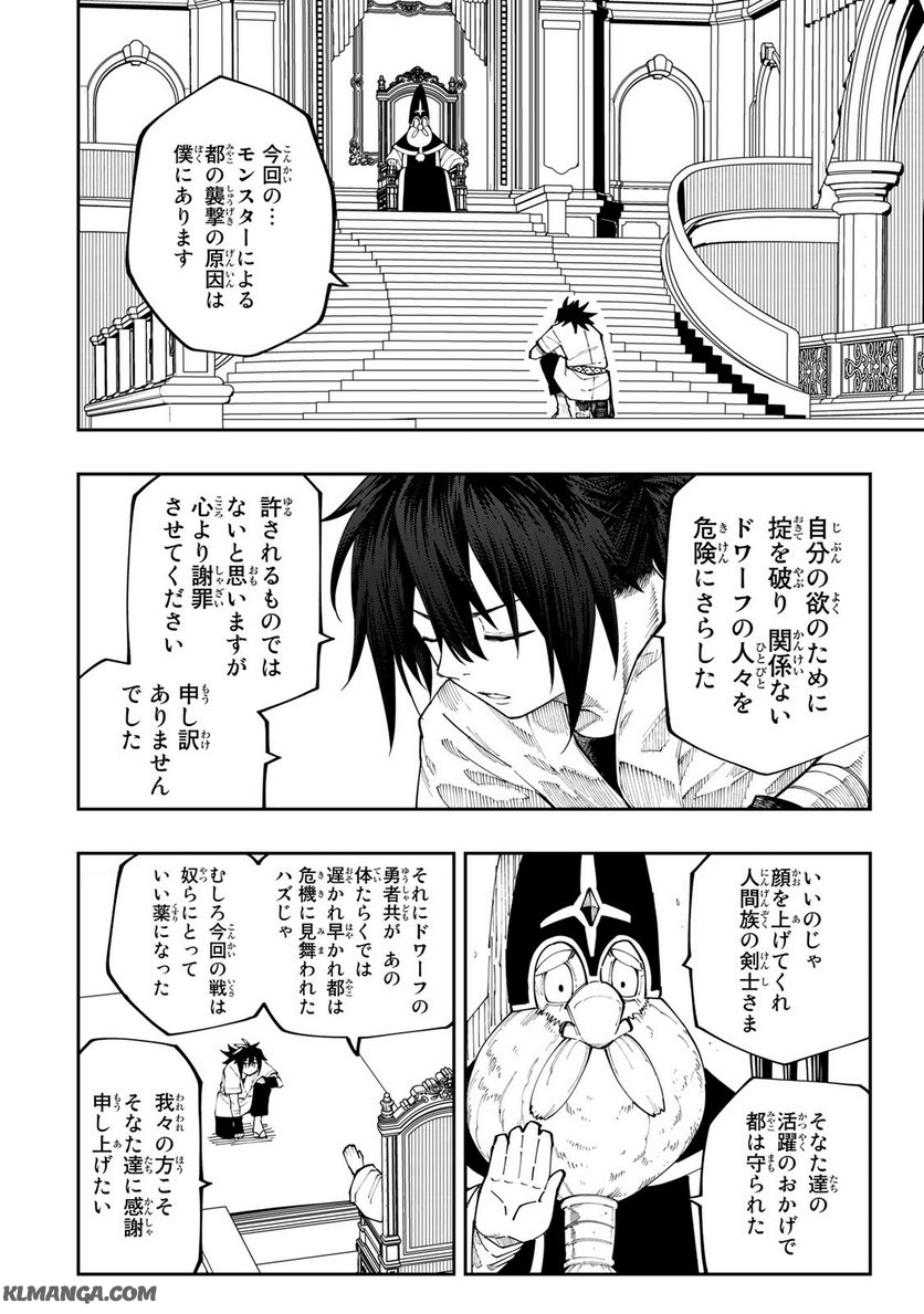 Maken Kajishi ni Naritakute! - Chapter 16.2 - Page 4