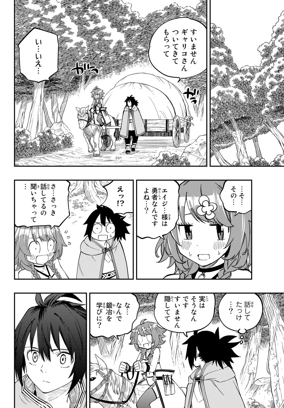 Maken Kajishi ni Naritakute! - Chapter 2 - Page 14