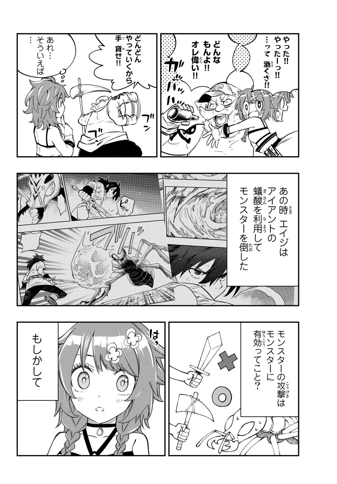 Maken Kajishi ni Naritakute! - Chapter 2 - Page 26