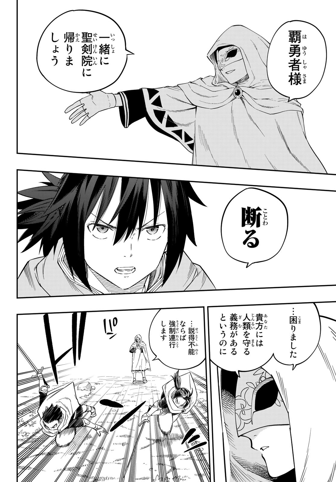 Maken Kajishi ni Naritakute! - Chapter 2 - Page 30