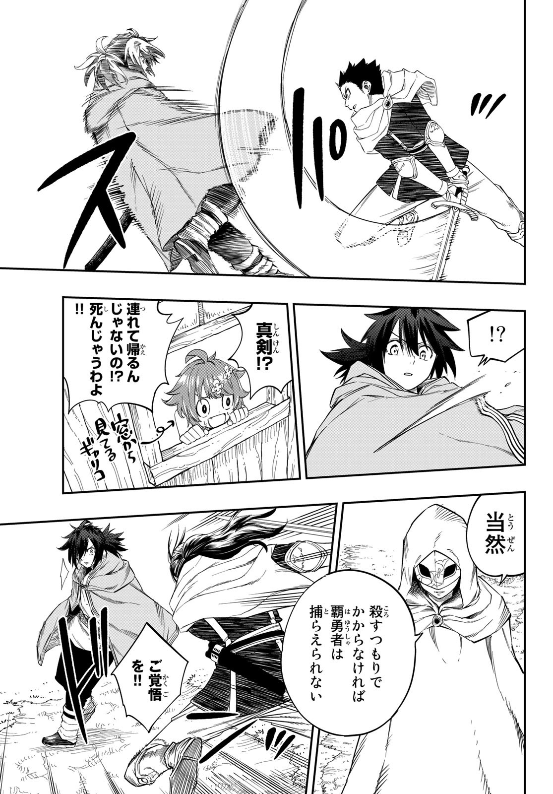 Maken Kajishi ni Naritakute! - Chapter 2 - Page 31