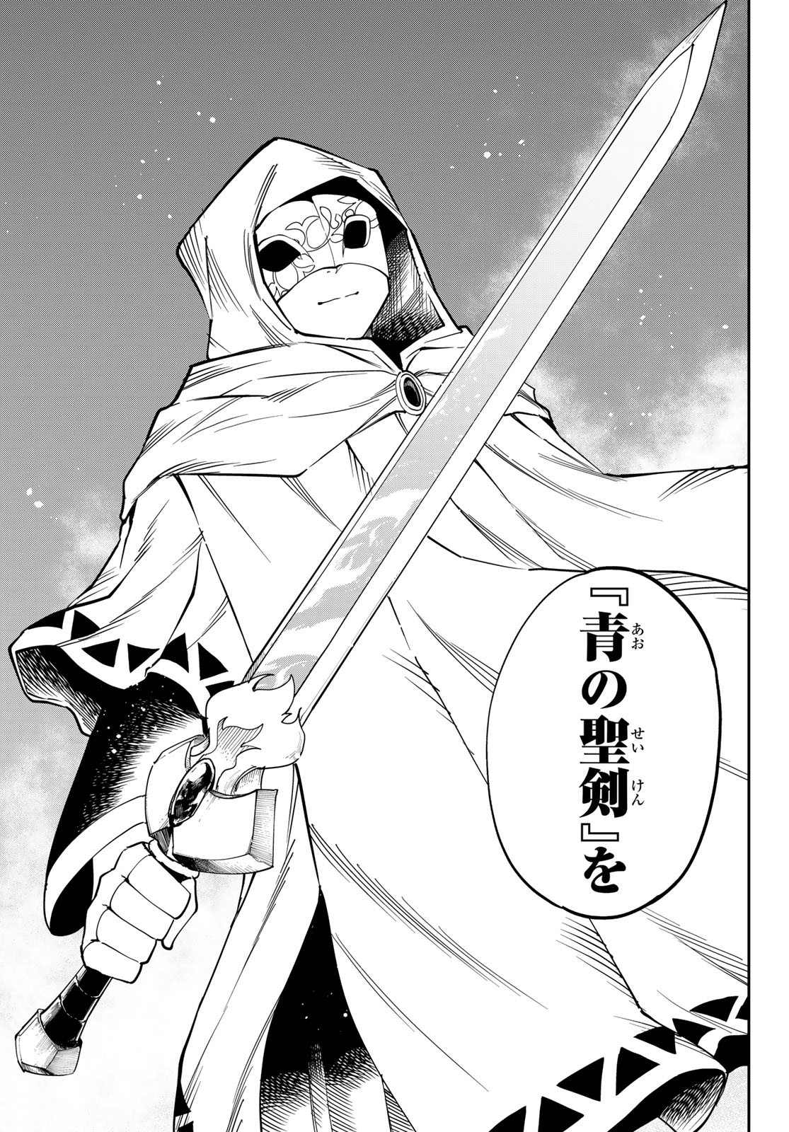 Maken Kajishi ni Naritakute! - Chapter 2 - Page 35