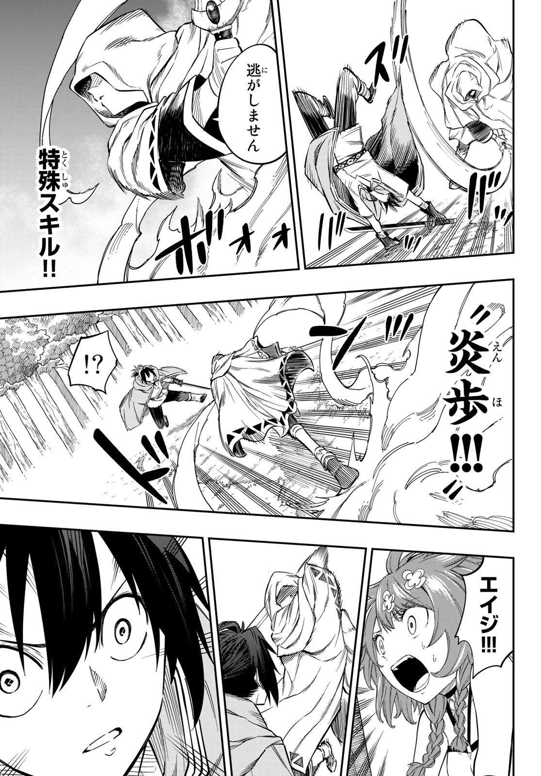 Maken Kajishi ni Naritakute! - Chapter 2 - Page 39