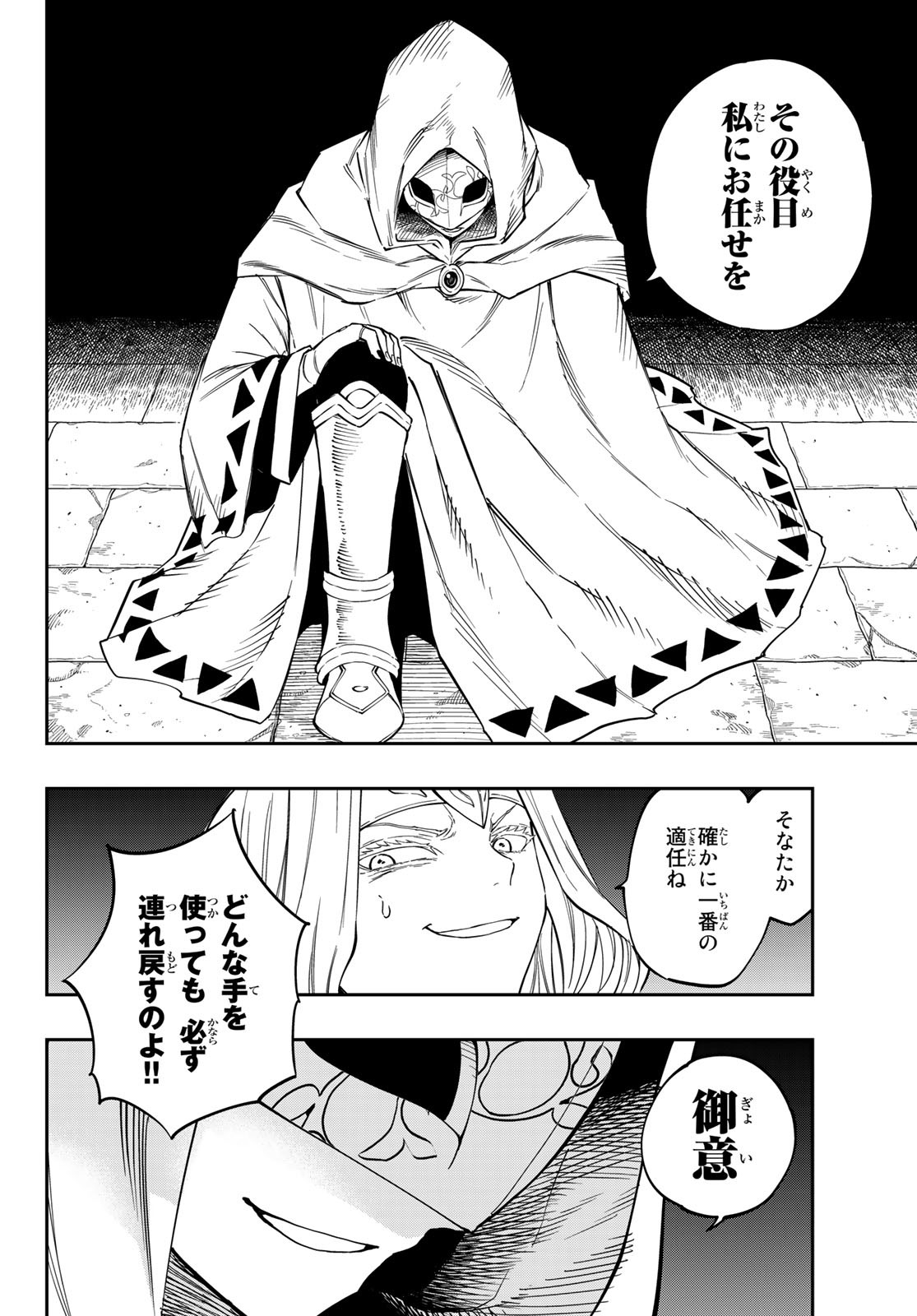 Maken Kajishi ni Naritakute! - Chapter 2 - Page 4