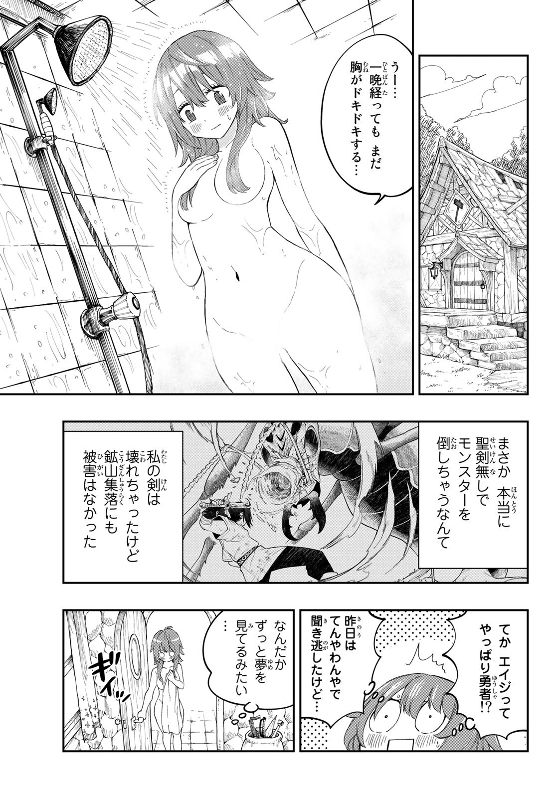 Maken Kajishi ni Naritakute! - Chapter 2 - Page 5