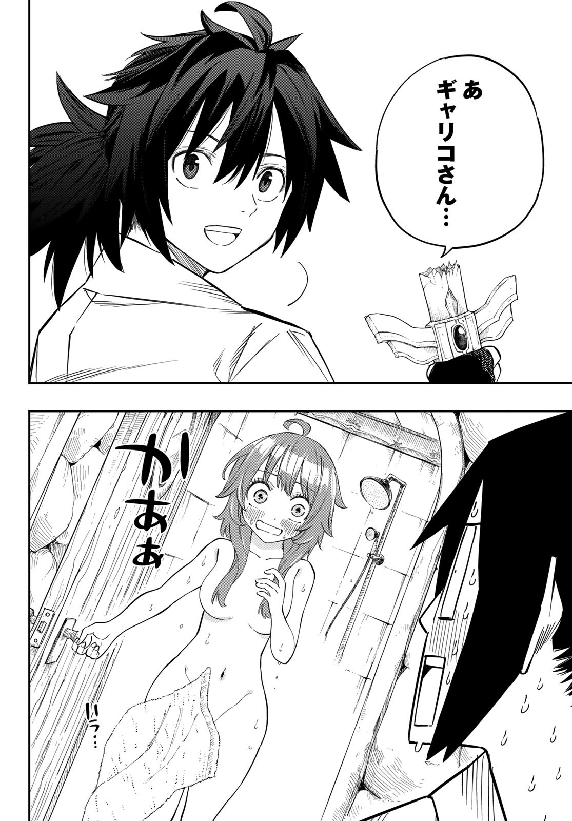 Maken Kajishi ni Naritakute! - Chapter 2 - Page 6