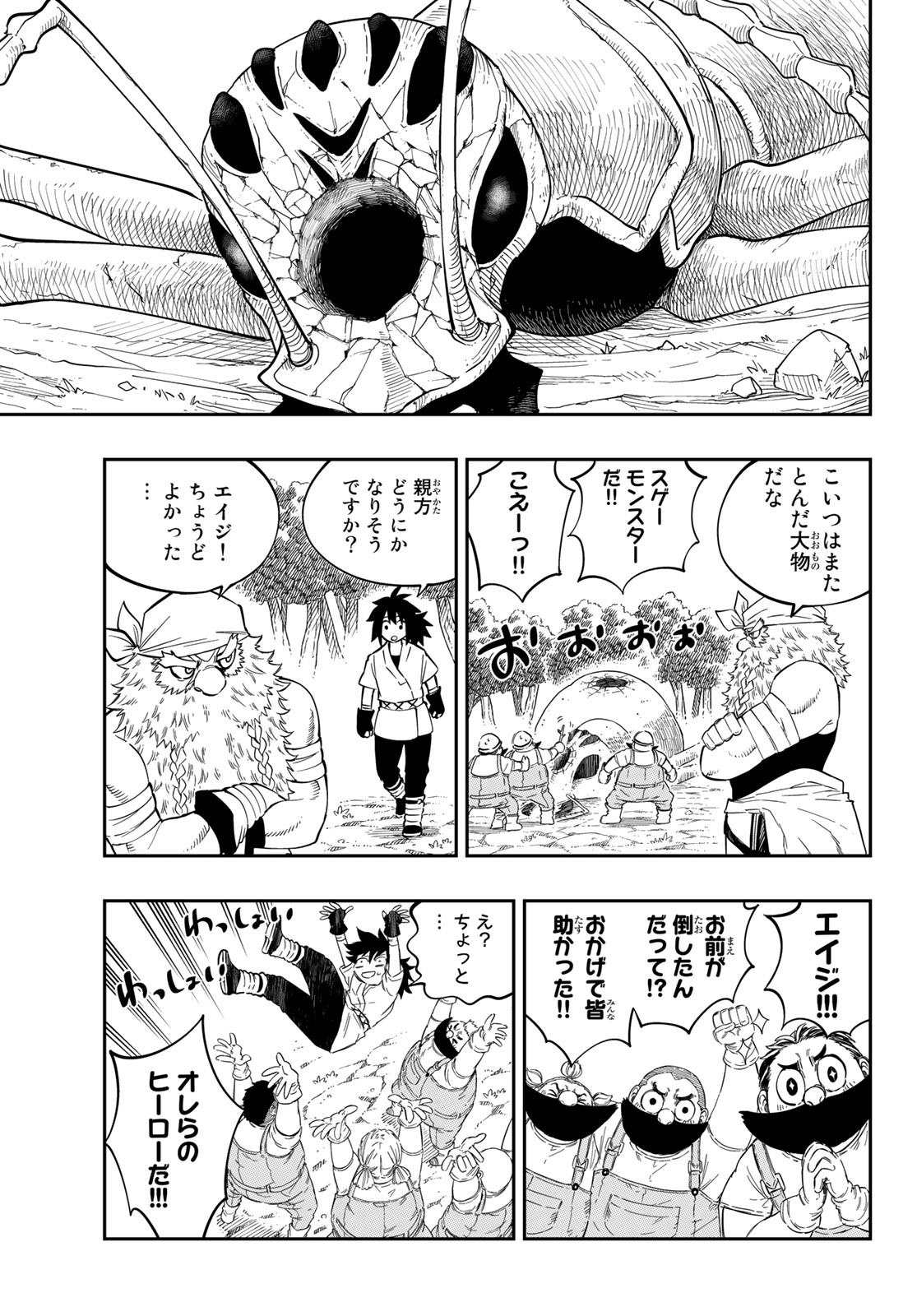 Maken Kajishi ni Naritakute! - Chapter 2 - Page 9