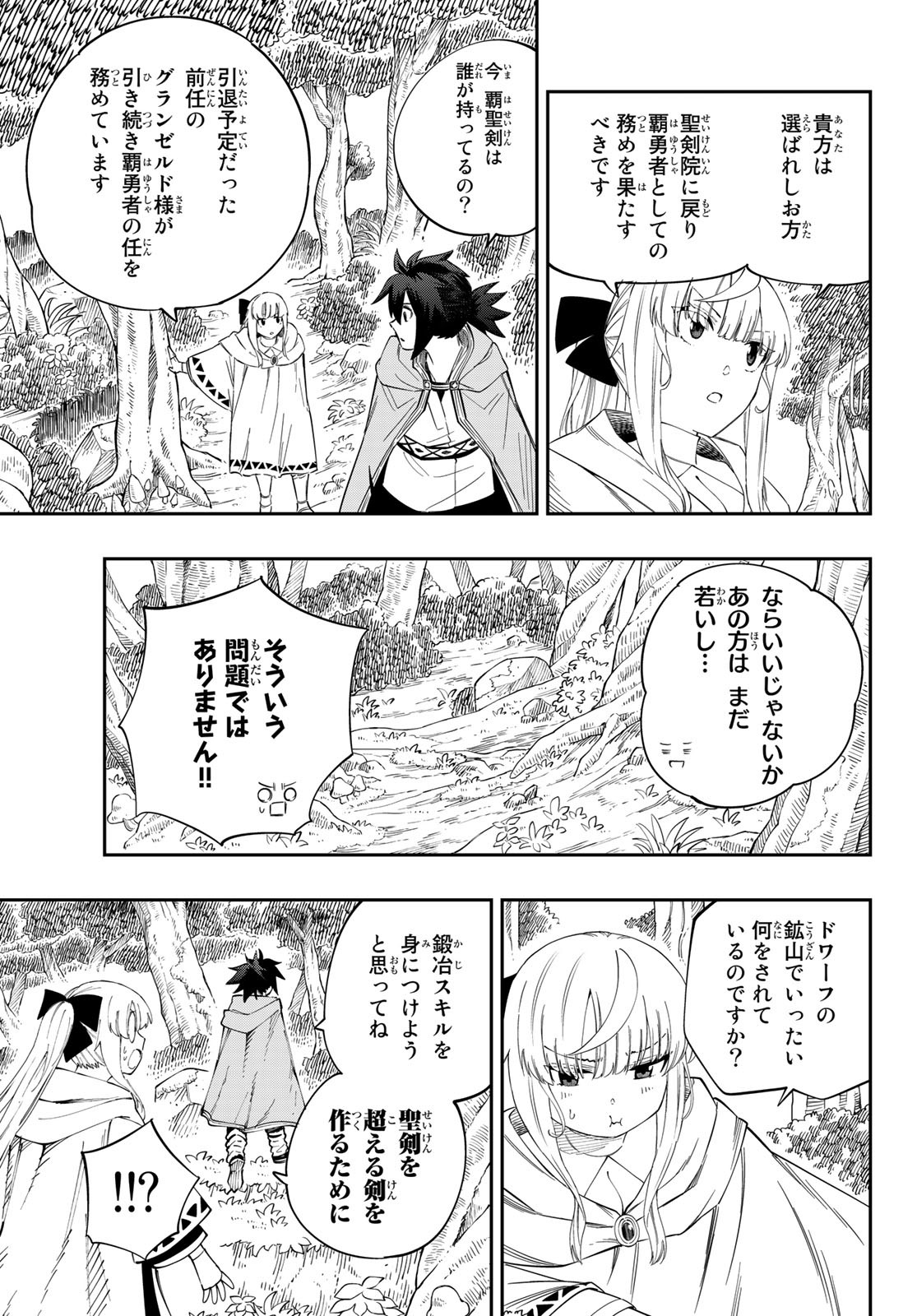 Maken Kajishi ni Naritakute! - Chapter 3 - Page 21