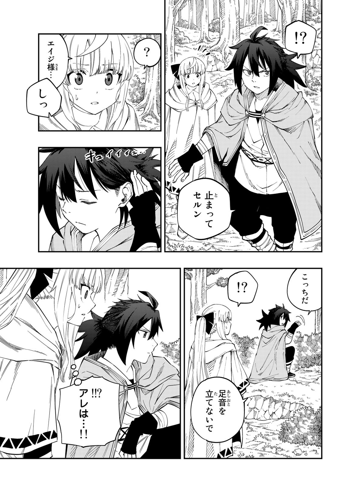 Maken Kajishi ni Naritakute! - Chapter 3 - Page 23