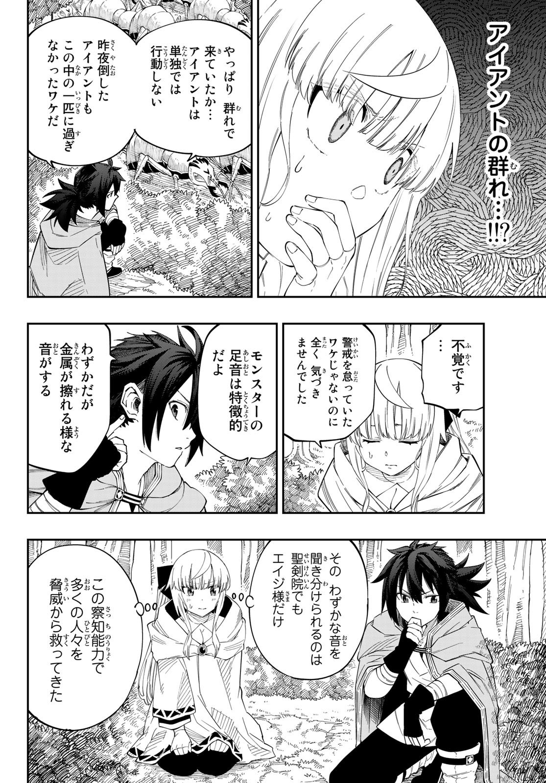 Maken Kajishi ni Naritakute! - Chapter 3 - Page 26