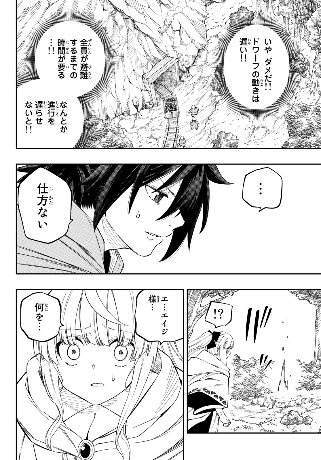 Maken Kajishi ni Naritakute! - Chapter 3 - Page 28