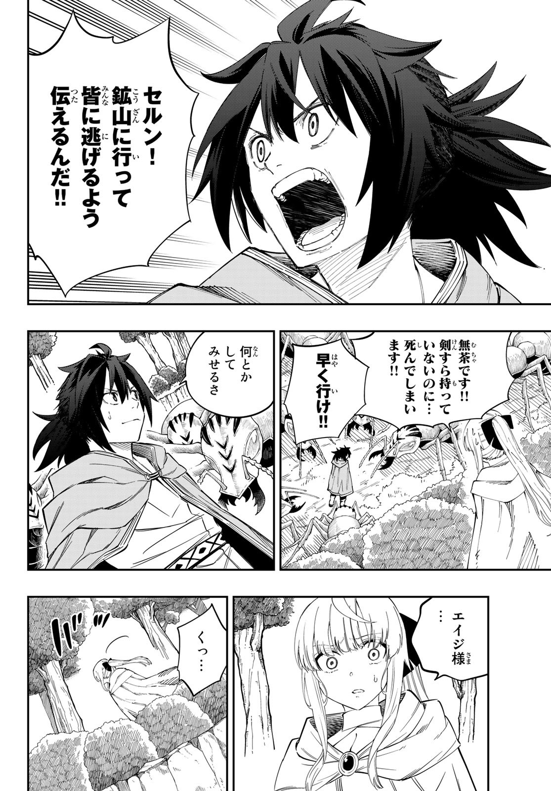 Maken Kajishi ni Naritakute! - Chapter 3 - Page 30