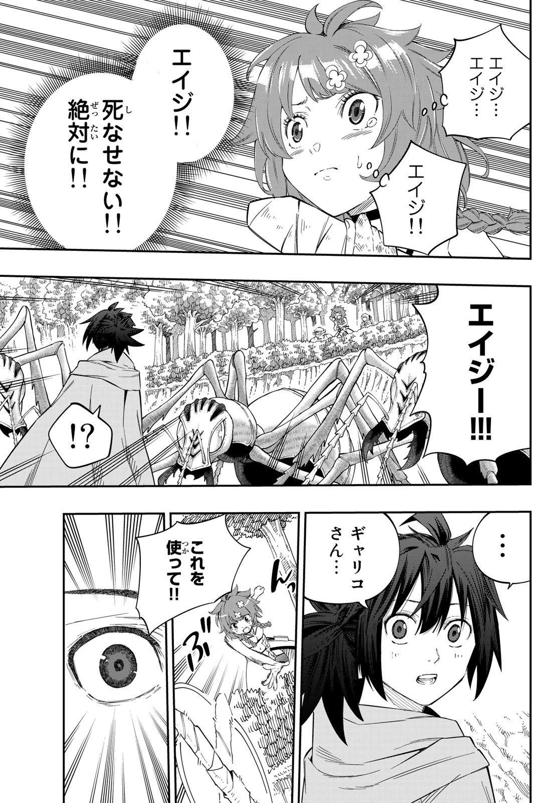 Maken Kajishi ni Naritakute! - Chapter 3 - Page 33