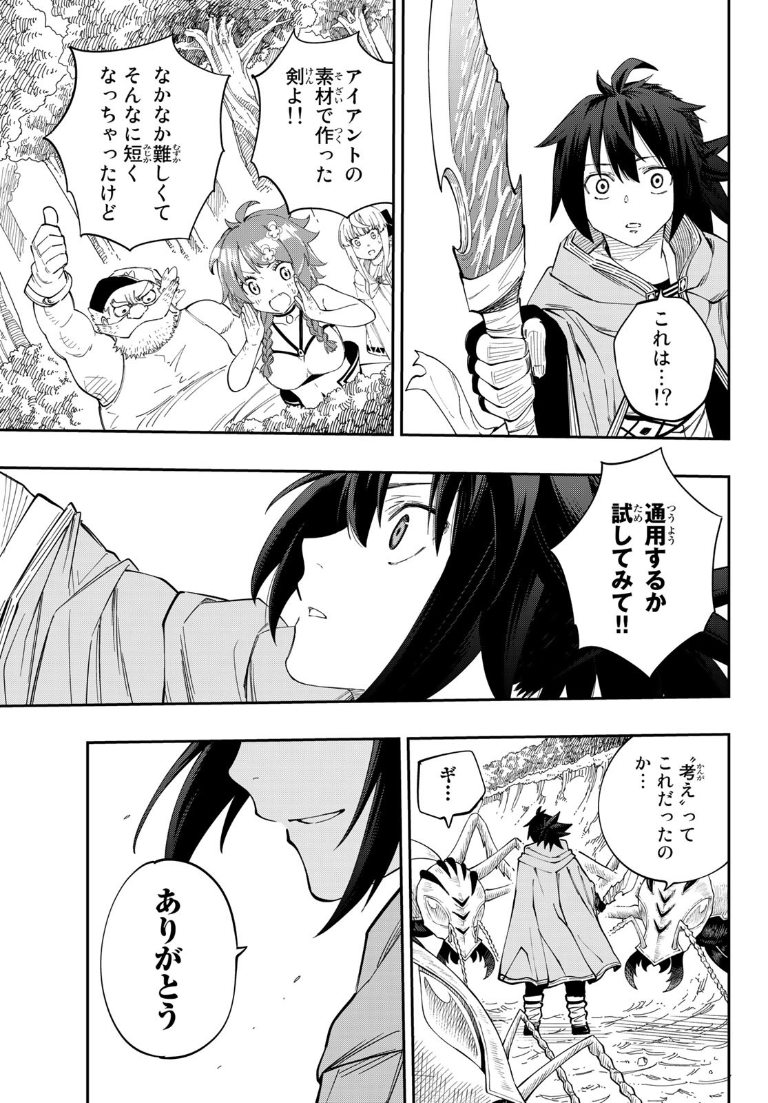 Maken Kajishi ni Naritakute! - Chapter 3 - Page 35