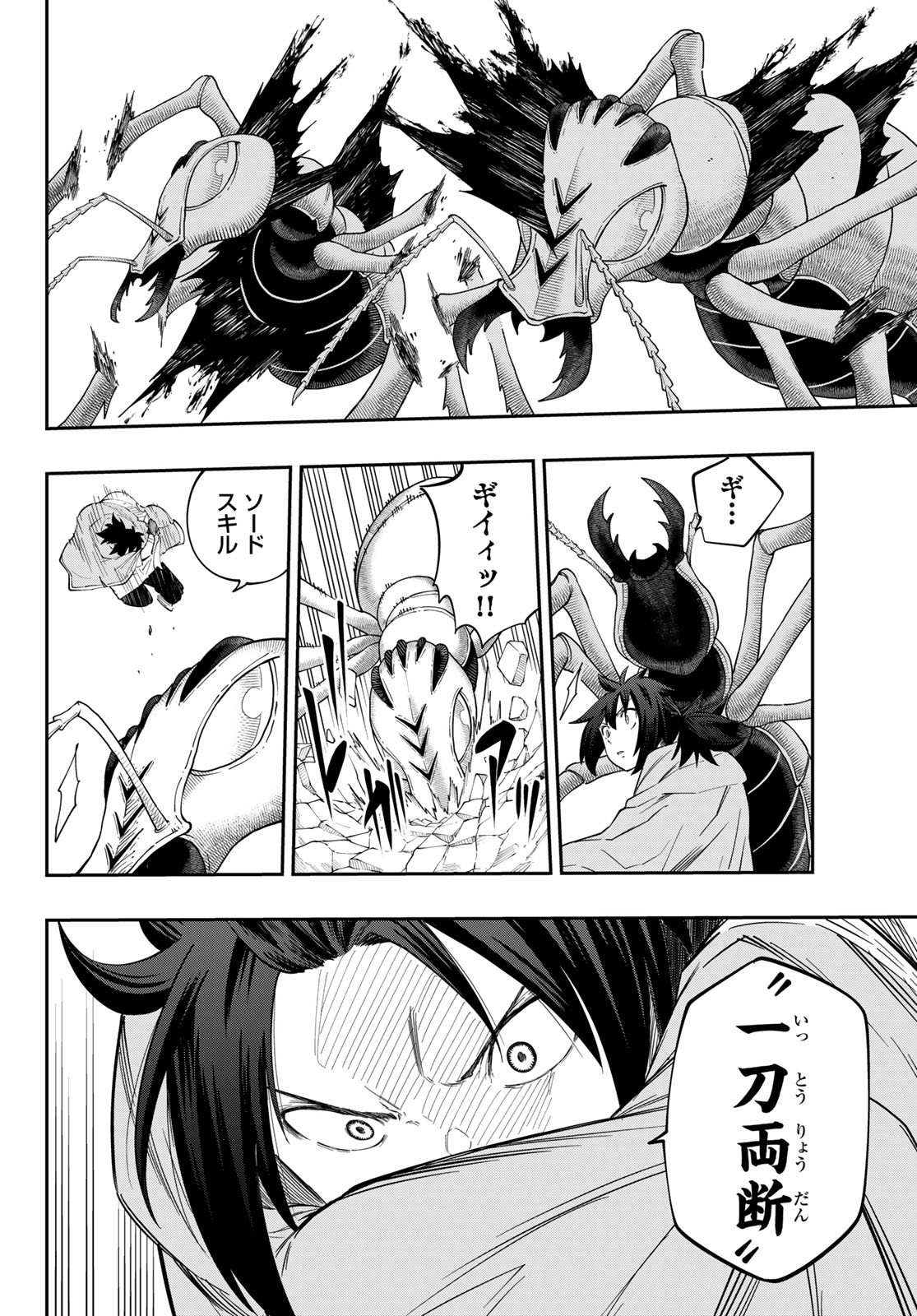 Maken Kajishi ni Naritakute! - Chapter 3 - Page 38