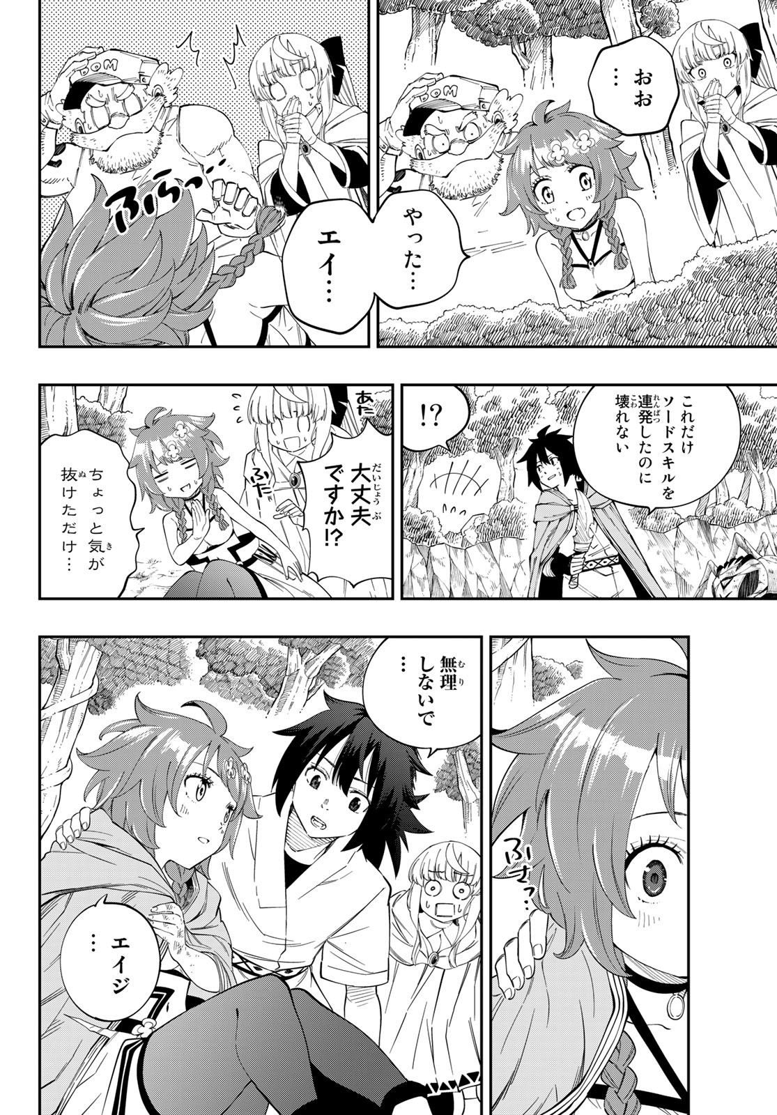 Maken Kajishi ni Naritakute! - Chapter 3 - Page 40