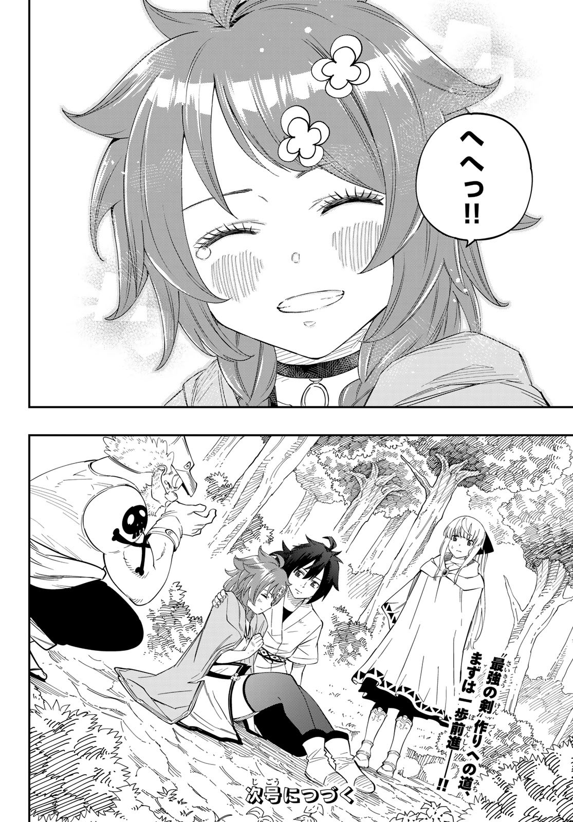 Maken Kajishi ni Naritakute! - Chapter 3 - Page 42