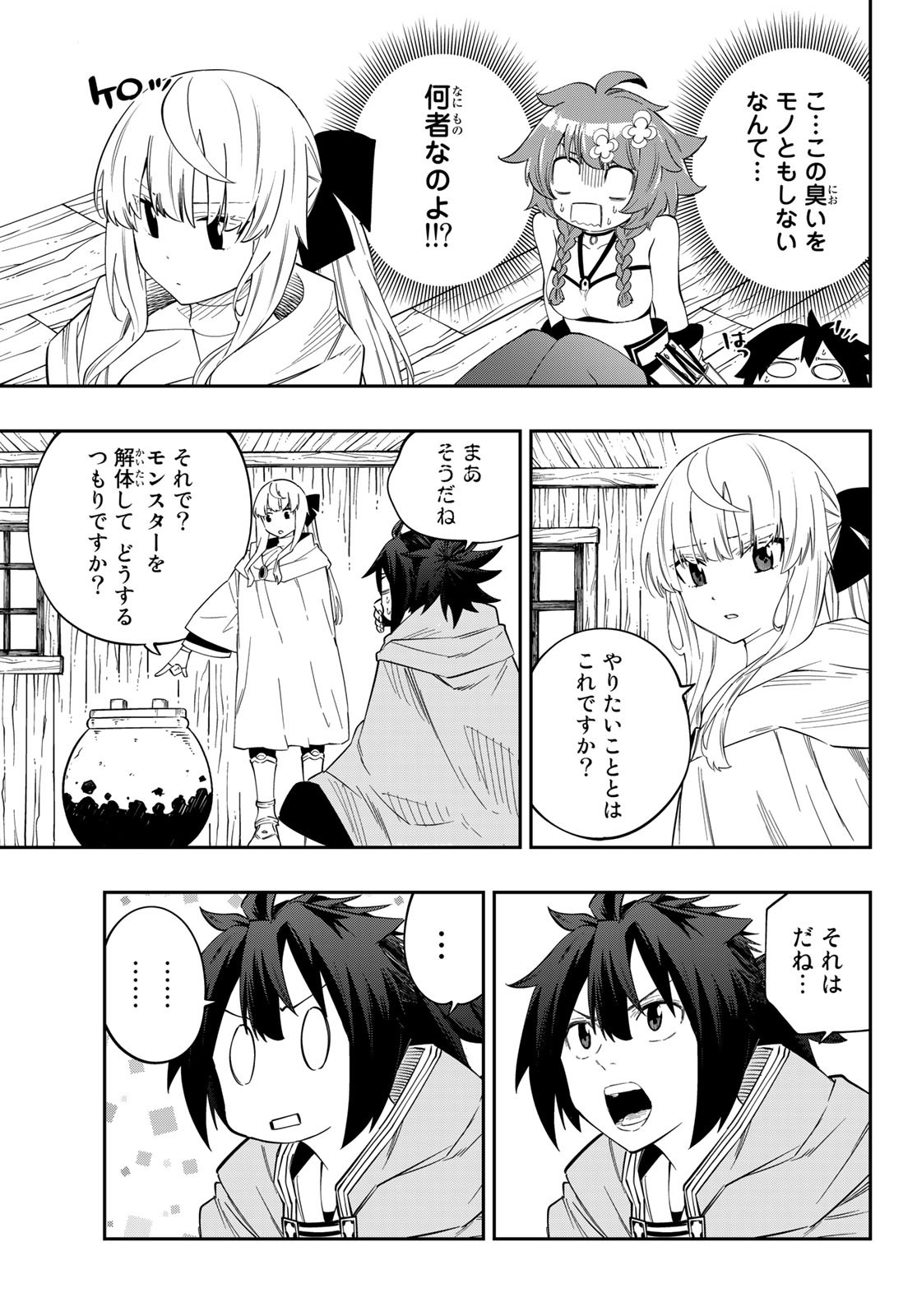 Maken Kajishi ni Naritakute! - Chapter 3 - Page 9