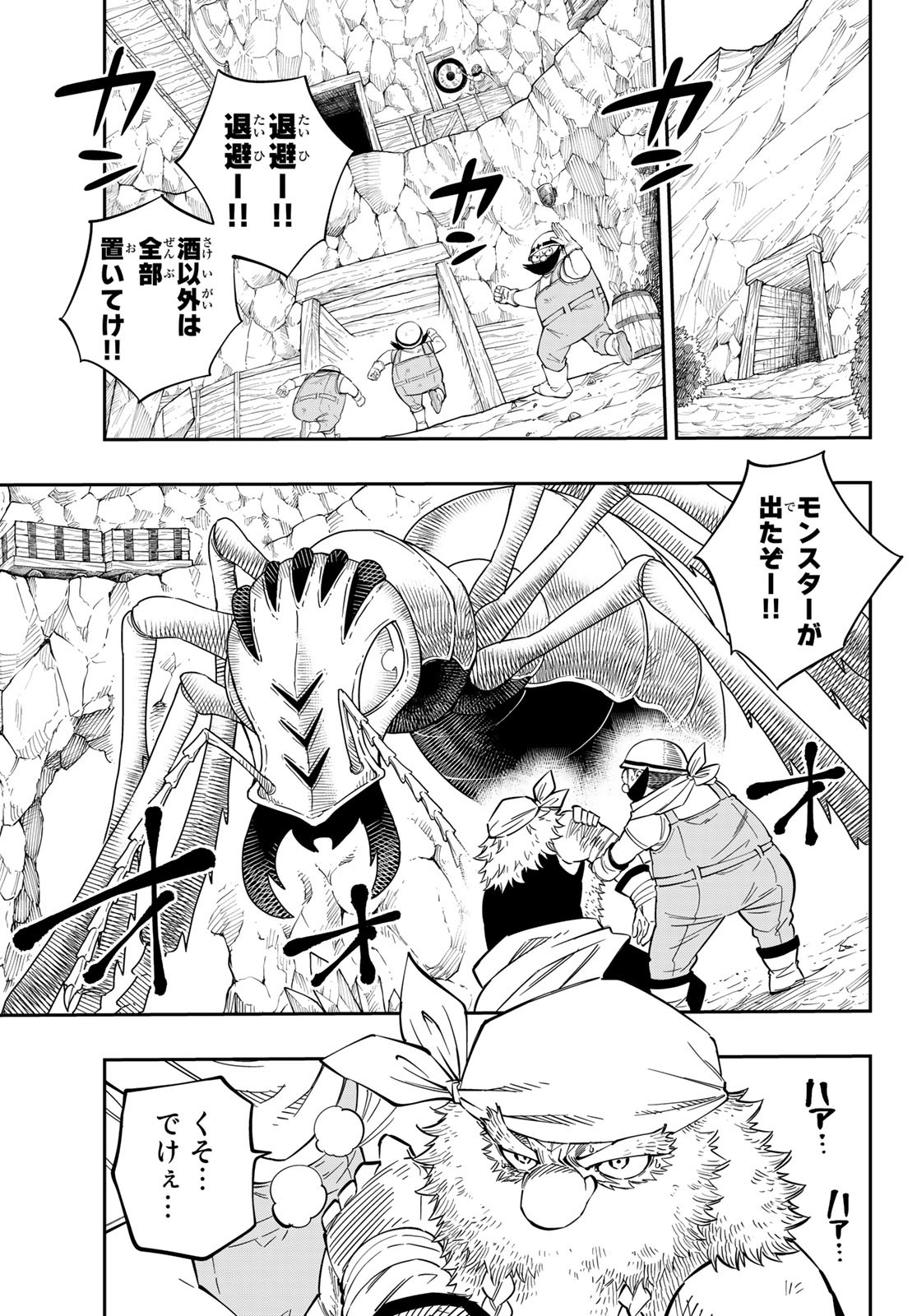 Maken Kajishi ni Naritakute! - Chapter 4 - Page 11