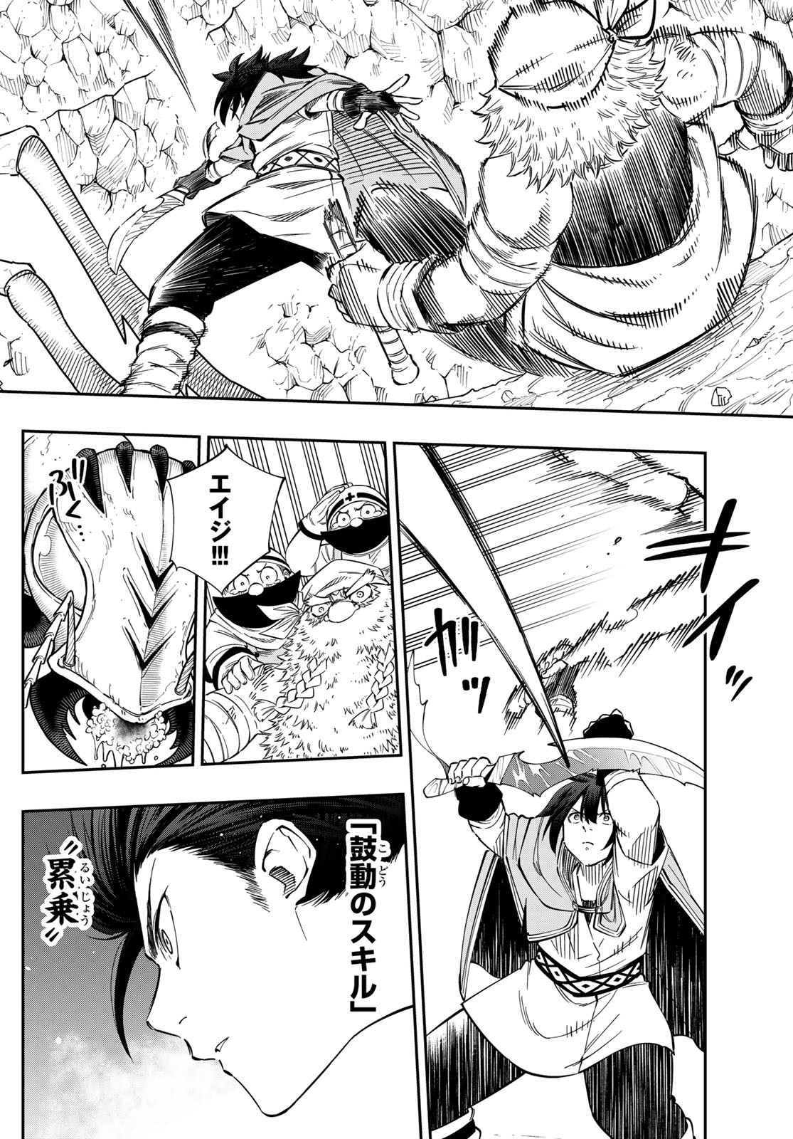 Maken Kajishi ni Naritakute! - Chapter 4 - Page 14