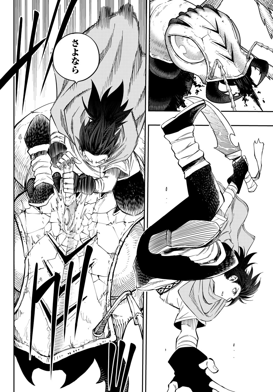 Maken Kajishi ni Naritakute! - Chapter 4 - Page 16