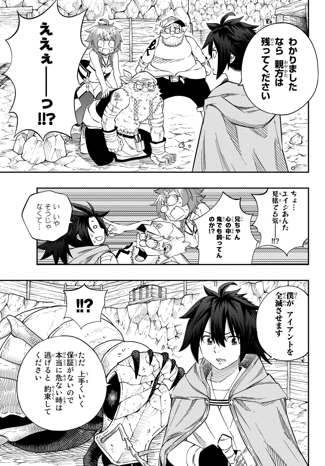 Maken Kajishi ni Naritakute! - Chapter 4 - Page 21