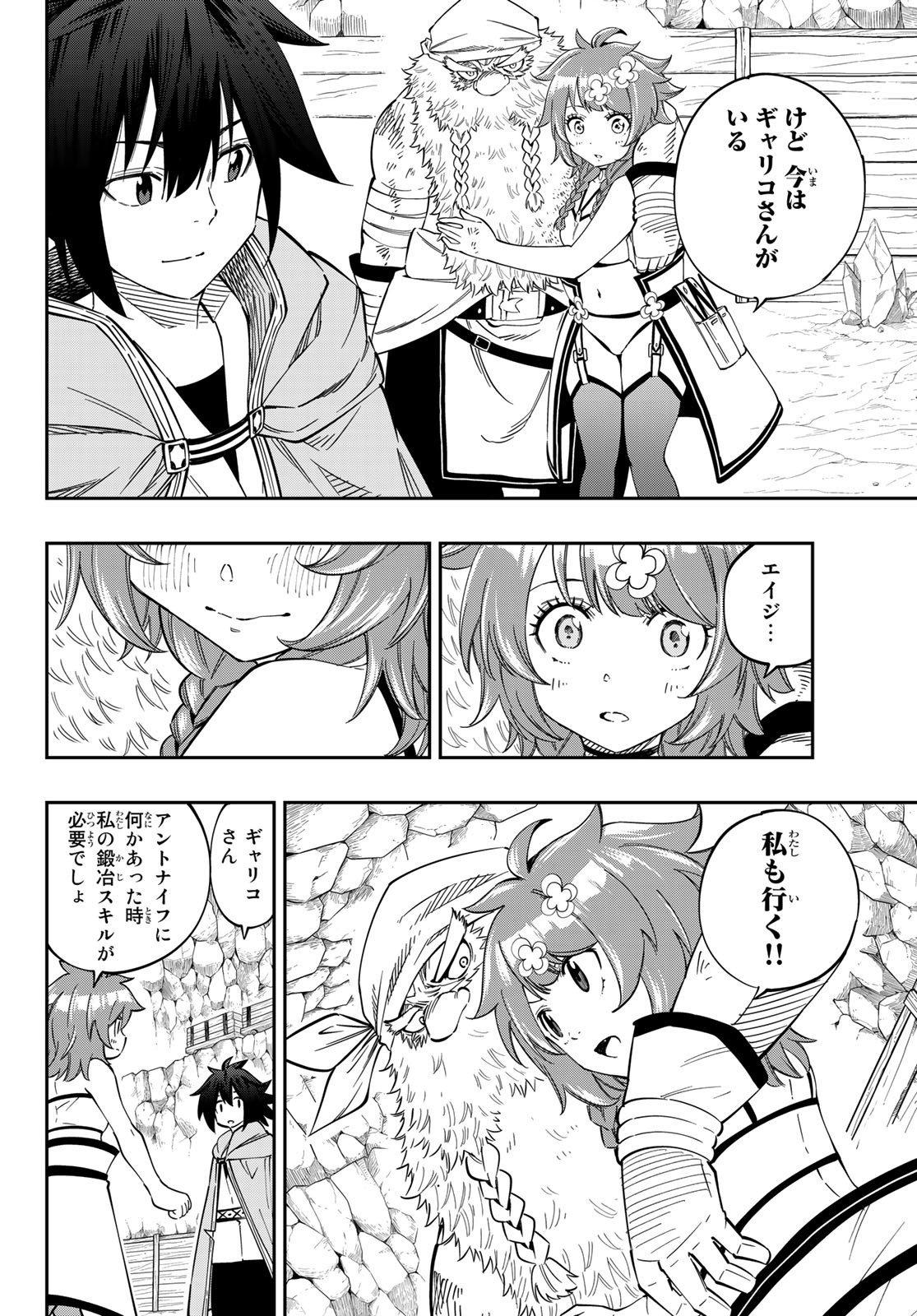 Maken Kajishi ni Naritakute! - Chapter 4 - Page 24