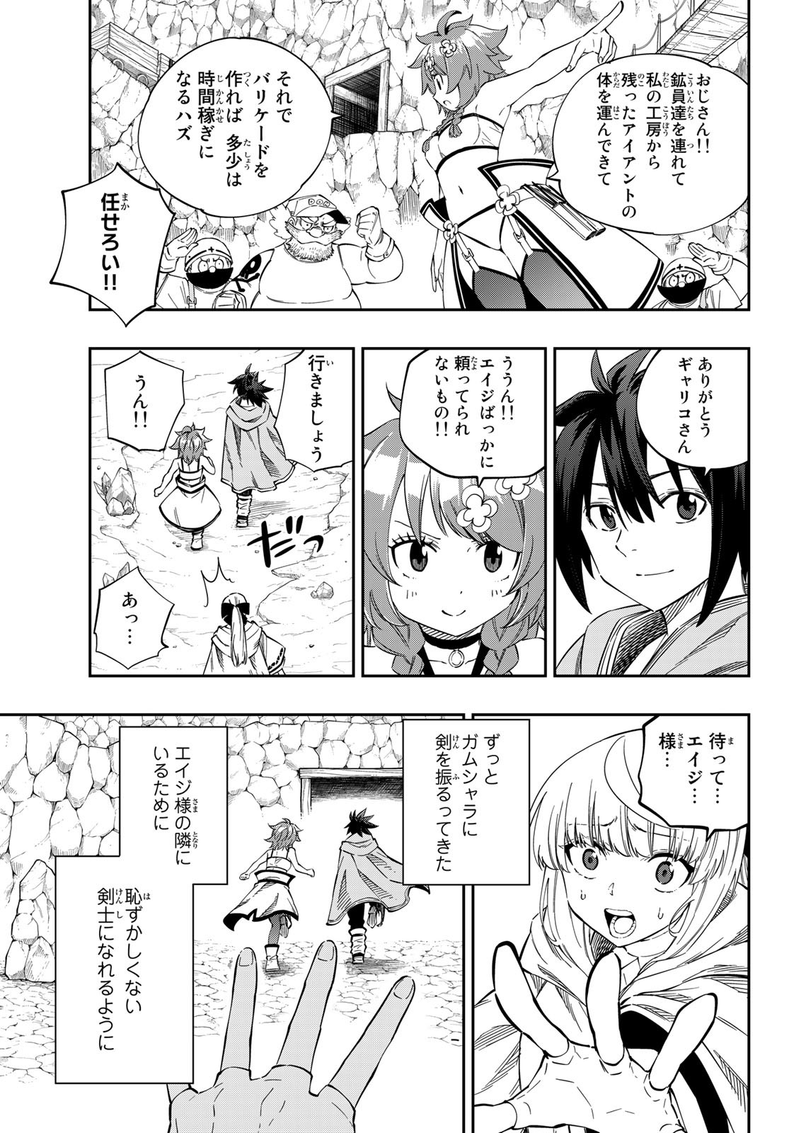 Maken Kajishi ni Naritakute! - Chapter 4 - Page 25